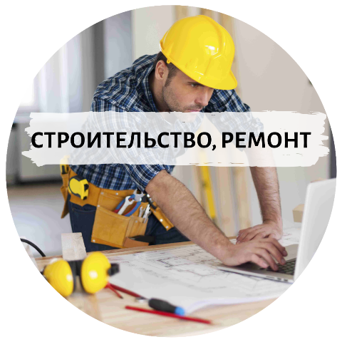 Обзор рынка строительства и ремонта в России в 2023 году