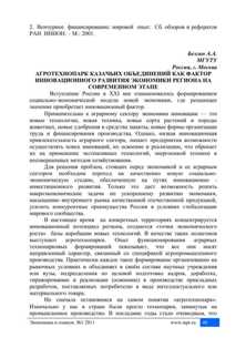 Бизнес-идеи на основе агротехнопарка: как заработать на разработке сельскохозяйственных технологий