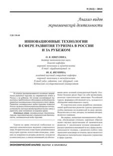 Бизнес-идеи в сфере оздоровительного туризма: инновационные подходы