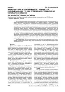 Гостиничный бизнес и развитие индивидуального туризма: как предлагать уникальные путешествия