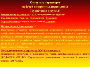 Как использовать богатство природных ресурсов для развития бизнеса в сфере туризма и отдыха