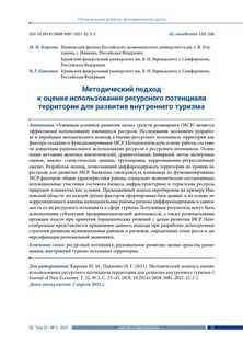 Как использовать гостиничный бизнес для развития туристического потенциала региона