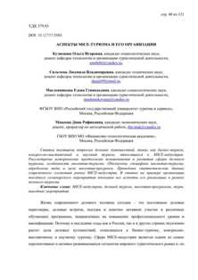 Как использовать организацию праздников и мероприятий для развития бизнеса в сфере туризма и отдыха