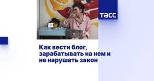 Продвижение
