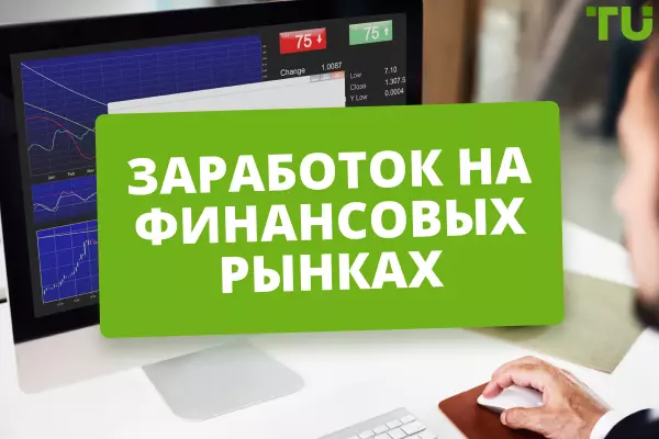 Как создать свою финансовую платформу и заработать на комиссиях