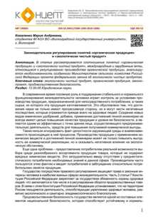 Как создать уникальный магазин натуральной и экологически чистой продукции