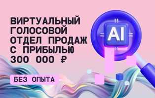 Малые производства и стартапы: идеи для масштабного развития