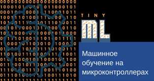 Топ-10 идей для создания стартапов в области машинного обучения