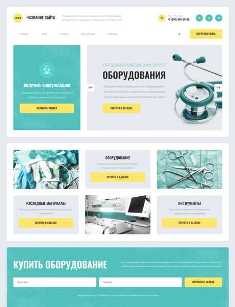 Перспективные направления продажи медицинского оборудования и расходных материалов для бизнеса Бизнес-идеи в сфере продажи медицинского оборудования и расходных материалов