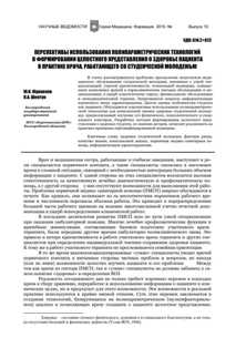 Новые направления и возможности развития бизнеса в области немедикаментозной терапии Бизнес в сфере немедикаментозной терапии: тенденции и перспективы