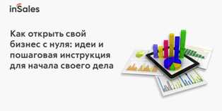 Важная информация для тех, кто хочет создать свою собственную веб-студию Что нужно знать, чтобы открыть свой веб-студию