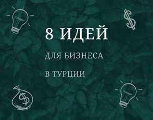Ключевые факторы и рекомендации при создании готовых бизнес-планов для детского туристического агентства Готовые бизнес-планы для детского туристического агентства: важные моменты и рекомендации.