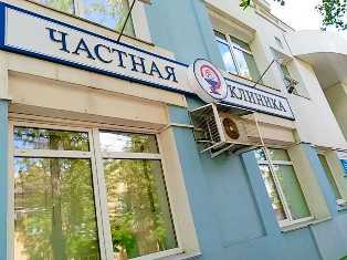 Открытие собственной клиники - перспективные идеи бизнеса в сфере здравоохранения Идеи бизнеса в сфере здравоохранения: открытие собственной клиники
