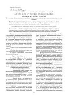 Возможности бизнеса на основе переработки животноводческих отходов в подстилки и удобрения. Идеи для бизнеса в производстве подстилки и удобрений из животноводческих отходов