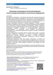 Вариант - Перспективные направления бизнеса в создании упаковки для животноводческой отрасли - актуальные требования рынка Идеи для бизнеса в производстве животноводческой упаковки: востребованный сегмент рынка