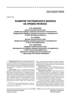 Развитие гостиничного бизнеса в регионах с ограниченными ресурсами - предложения идей Идеи для развития гостиничного бизнеса в регионах с ограниченными ресурсами