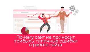 Увеличение посещаемости и доходов интернет-магазина - эффективные идеи, которые привлекут клиентов Интернет-торговля: какие идеи могут привлечь пользователей и обеспечить прибыль