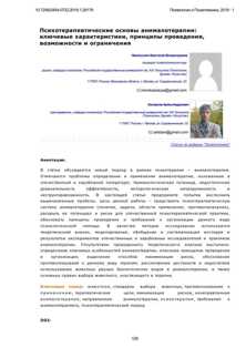 Инновационные способы применения домашних питомцев в терапии и реабилитации Как использовать домашних питомцев для организации терапевтических сеансов