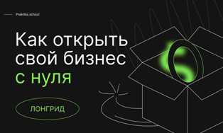 С чего начать, чтобы создать свой бизнес по разведению и продаже яков Как начать свой бизнес в сфере разведения и продажи яков