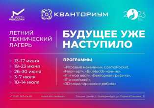 Разработка эффективного бизнес плана для лагеря, ориентированного на детей, которые интересуются космосом. Как разработать эффективный бизнес план для детского космического лагеря