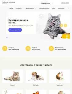 Создание успешного онлайн-магазина с аксессуарами для домашних питомцев - секреты прибыльного бизнеса Как создать прибыльный онлайн-магазин по продаже аксессуаров для домашних питомцев