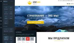 Как разработать прибыльный веб-сайт для автострахования Как создать сайт для автострахования и получить стабильный доход