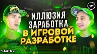 Как получить заработок, разрабатывая и продвигая мобильные игры Как заработать на создании и продвижении мобильных игр