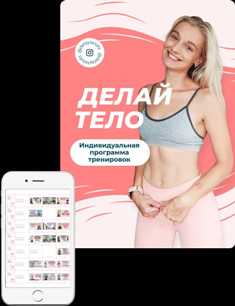 Возможности бизнеса с индивидуальными программами тренировок и диет Организация индивидуальных программ тренировок и диет: бизнес-перспективы