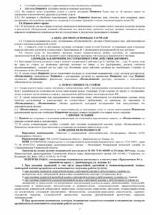 Создание медицинского центра, специализирующегося на предоставлении реабилитационных услуг Организация медицинского центра по оказанию реабилитационных услуг