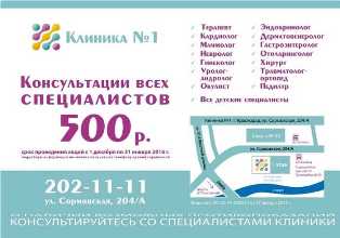 Как привлечь клиентов при открытии своего медицинского кабинета Открытие собственного медицинского кабинета: как привлечь клиентов