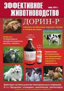 Как с помощью селекции создать уникальное животное в животноводстве Селекционные идеи в сфере животноводства: как создать уникальное животное