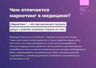 Новые перспективы и возможности, связанные с созданием медицинского агрегатора Создание медицинского агрегатора: новые перспективы и возможности
