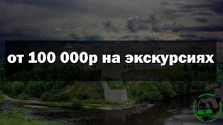 Возможности заработка на экскурсиях и развлечениях для туристов в больших городах Туризм и отдых в больших городах: как заработать на экскурсиях и развлечениях для туристов
